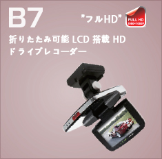 B7 FOLDABLE LCD HD CAR BLACKBOX