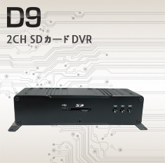 2CH HD SD CARD DVR