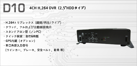 4CH H.264 DVR[2.5' HDD TYPE]
